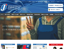 Tablet Screenshot of jdplogi.co.jp